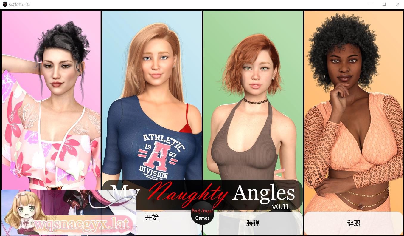 [欧美沙盒SLG汉化] 我的淘气天使 My Naughty Angels v0.11 PC+安卓汉化版 [多空/1.3G] - 造梦少女游戏网-造梦少女游戏造梦少女游戏网