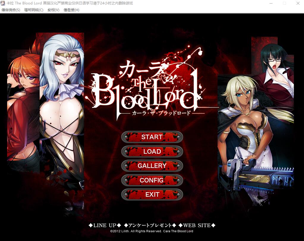 [ADV/汉化] 吸血鬼女王卡琳娜 カーラ The Blood Lord AI汉化版+全CG存档★全CV [多空/1.1G] - 造梦少女游戏网-造梦少女游戏造梦少女游戏网