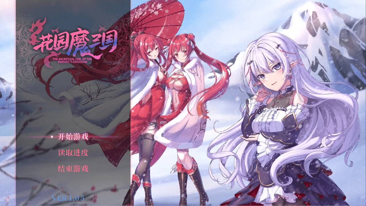 [RPG/中文/全动态] 花园魔三国2-Build.12376360-1.05-STEAM官方中文版+DLC [多空/1.7G] - 造梦少女游戏网-造梦少女游戏造梦少女游戏网