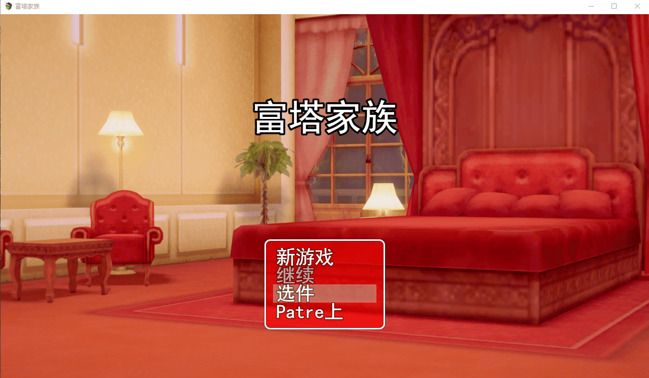 [RPG/汉化/有动画/NTR] 富塔家族 Futa Family V2.9 云翻汉化步兵版 [多空/1.4G] - 造梦少女游戏网-造梦少女游戏造梦少女游戏网