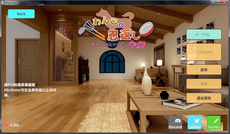 [养成SLG/中文/全动态3D] 犬娘的报恩~わんこの恩返 官方中文版 [多空/670M] - 造梦少女游戏网-造梦少女游戏造梦少女游戏网