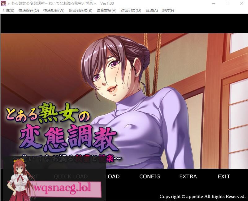 [ADV/汉化] 某淑女的BT教育~老而仍滴溢着的秘密和愉悦 AI汉化版★全CV 300M] - 造梦少女游戏网-造梦少女游戏造梦少女游戏网