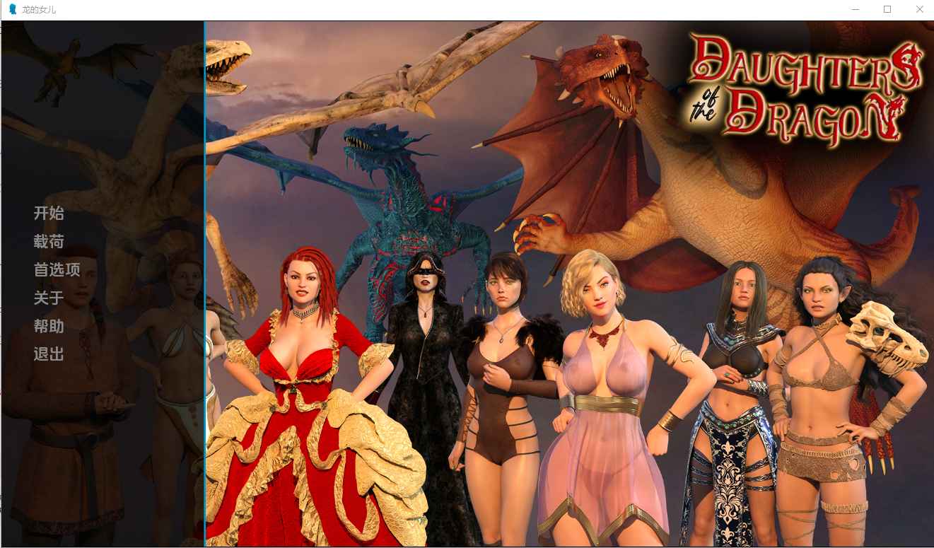 [SLG/汉化] 龙之女 Daughters of the Dragon V0.109 PC+安卓汉化版 500M-造梦少女游戏造梦少女游戏网
