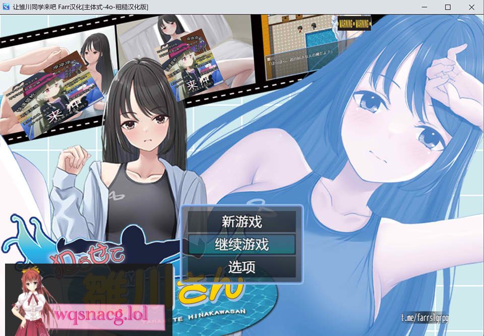 [2024年新作/RPG/超精美CG] 让雏川同学来吧犯らせて雛川さん AI中文硬盘版1G - 造梦少女游戏网-造梦少女游戏造梦少女游戏网