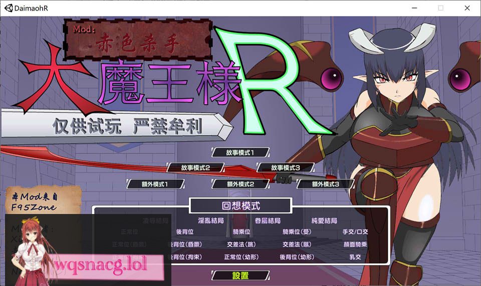 [SLG/汉化] 大魔王R：大魔王様R精翻汉化版1.9G - 造梦少女游戏网-造梦少女游戏造梦少女游戏网