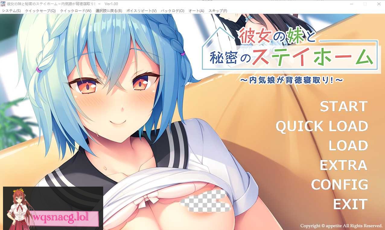 [ADV/汉化] 她与妹妹的秘密居家生活~害羞女孩的背德出轨！AI汉化版+存档 500M - 造梦少女游戏网-造梦少女游戏造梦少女游戏网