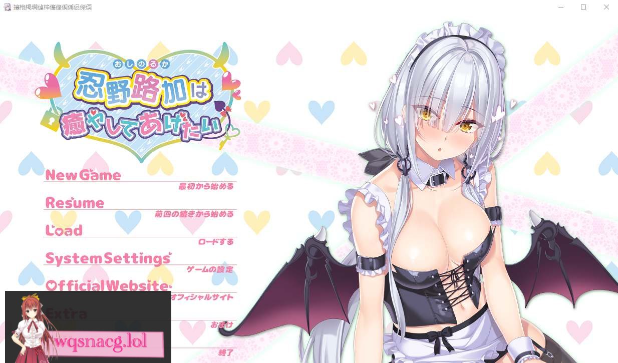 [ADV/汉化] 忍野路加想要疗愈你は癒やしてあげたい AI汉化版+全CG存档★全CV 2.3G - 造梦少女游戏网-造梦少女游戏造梦少女游戏网