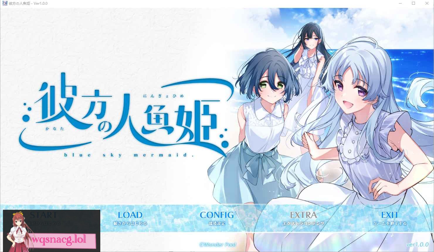 [ADV/汉化] 彼方的人鱼姬 彼方の人魚姫 Ver1.0 AI汉化版+全CG存档★全CV 4.3G - 造梦少女游戏网-造梦少女游戏造梦少女游戏网