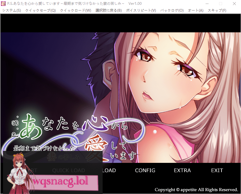 [ADV/汉化] 我发自内心地爱着你 ~直到最后都未曾察觉的妻子的痛苦~ AI汉化版+全CG存档 500M - 造梦少女游戏网-造梦少女游戏造梦少女游戏网