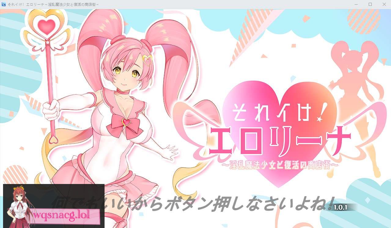 [RPG/汉化] 银乱魔法与复活的商店街 それイけ!エロリーナ V1.01 AI汉化版2G - 造梦少女游戏网-造梦少女游戏造梦少女游戏网