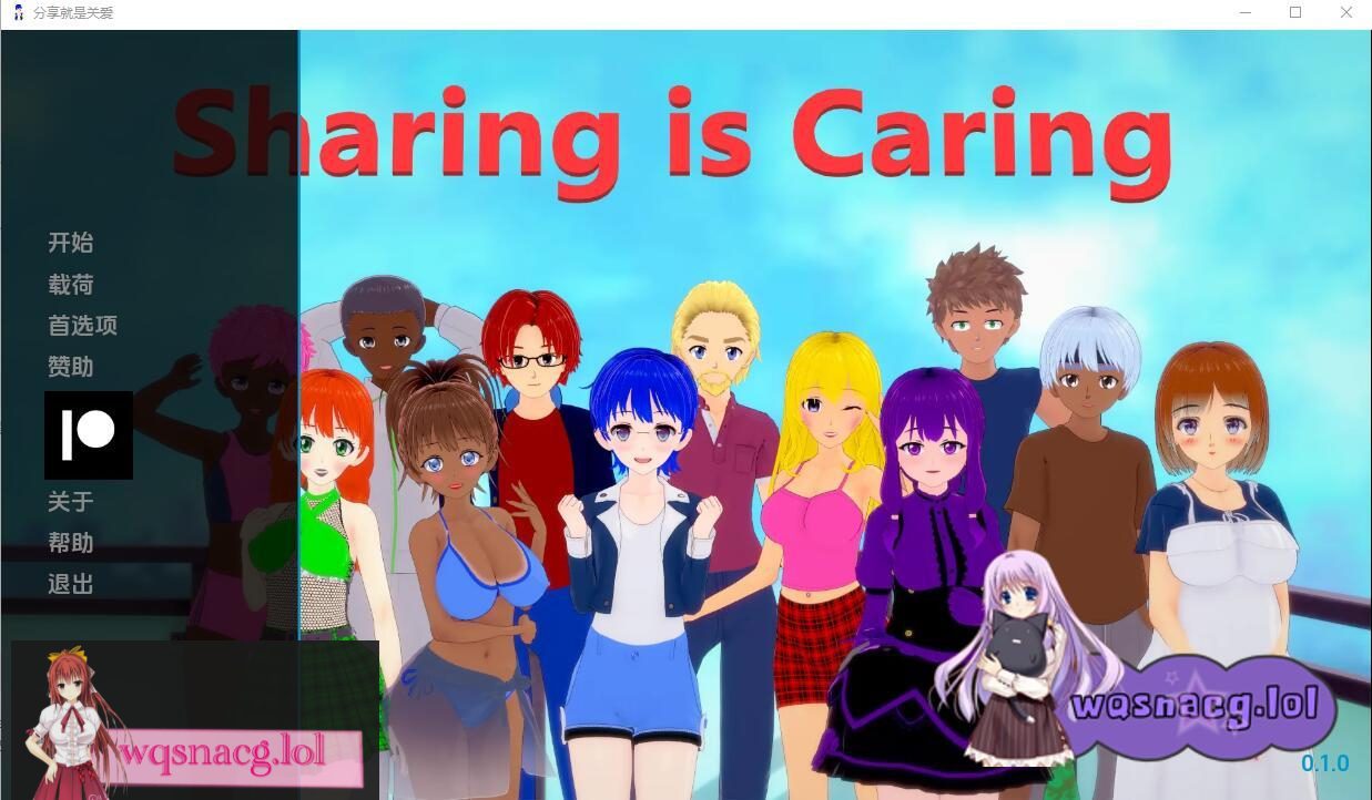 [SLG/中文] 分享就是关怀 Sharing Is Caring v0.1.0 PC+安卓汉化版 1G - 造梦少女游戏网-造梦少女游戏造梦少女游戏网