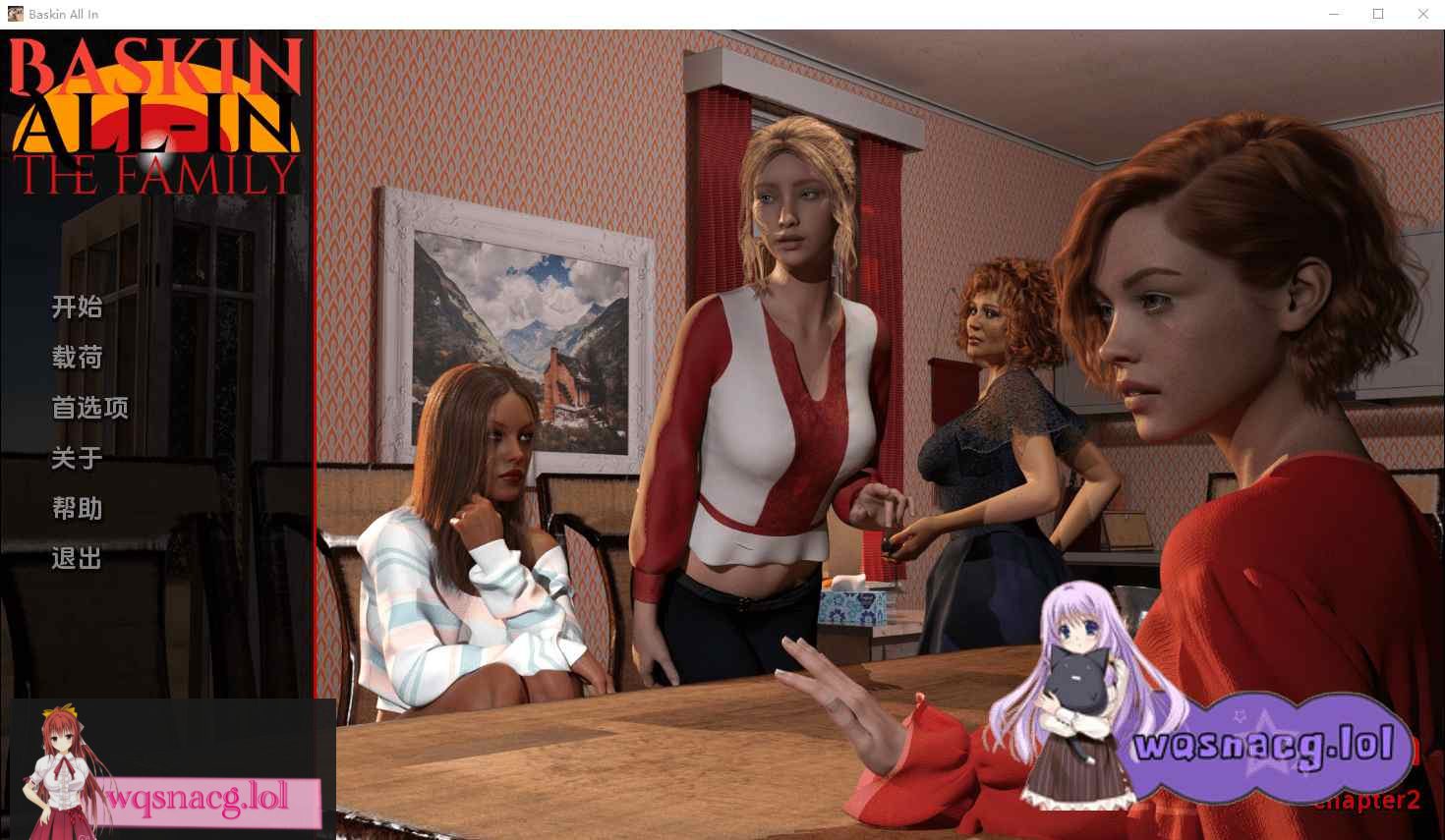 [SLG游戏/汉化] 巴斯金全家福Baskin All-In the Family [Ch.2] PC+安卓汉化版 4G - 造梦少女游戏网-造梦少女游戏造梦少女游戏网