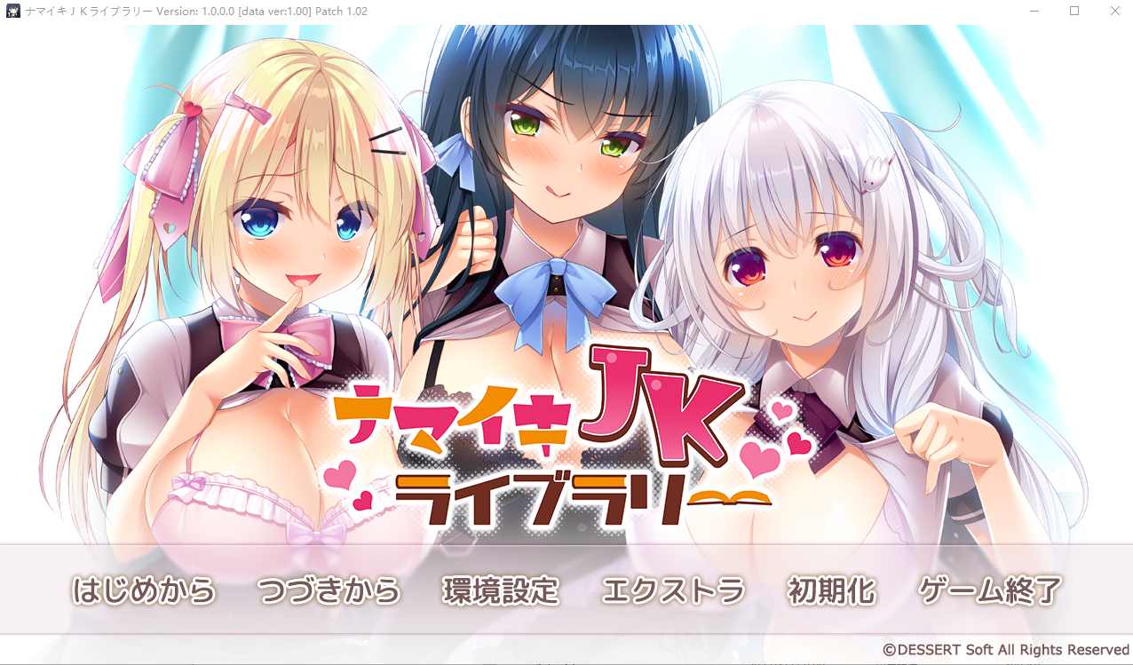 [ADV/汉化] 调皮的JK图书馆大 ナマイキＪＫライブラリー AI汉化版+全CG存档2.4G - 造梦少女游戏网-造梦少女游戏造梦少女游戏网