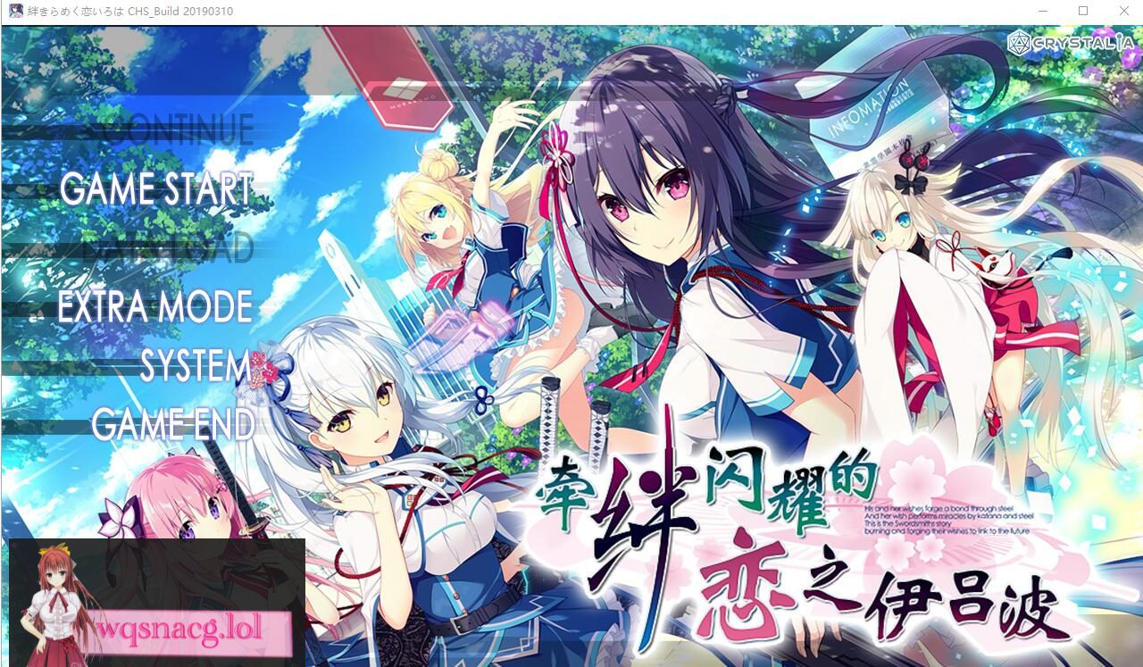 [ADV/汉化] 牵绊闪耀的恋之伊吕波 Ver2.0 汉化版3.8G - 造梦少女游戏网-造梦少女游戏造梦少女游戏网