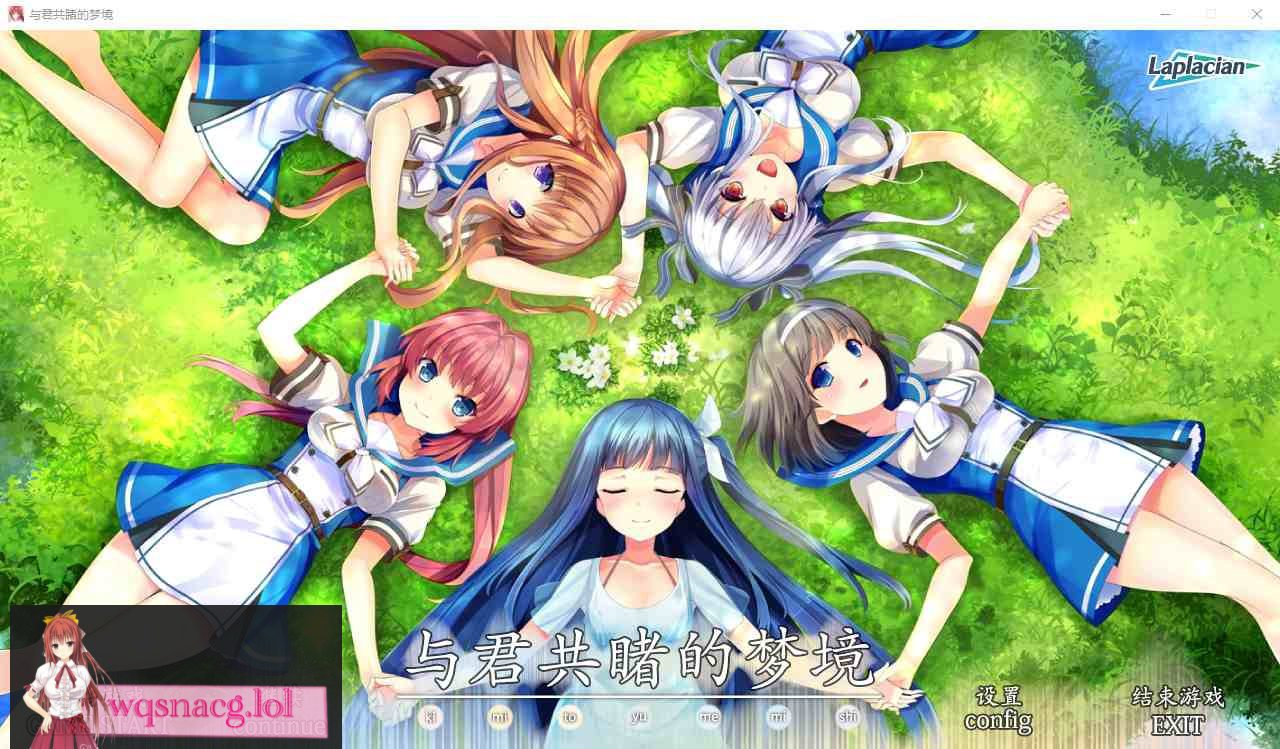 [ADV/汉化] 与君共睹的梦境 キミトユメミシ エンジン移植版 精翻汉化版★全CV 3.6G - 造梦少女游戏网-造梦少女游戏造梦少女游戏网