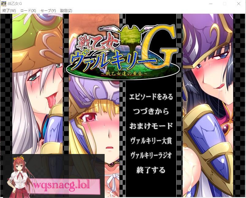 [ADV/汉化] 战斗女武神瓦尔基里G~黄昏的女武神们 AI汉化版+全CG回想 2.2G - 造梦少女游戏网-造梦少女游戏造梦少女游戏网