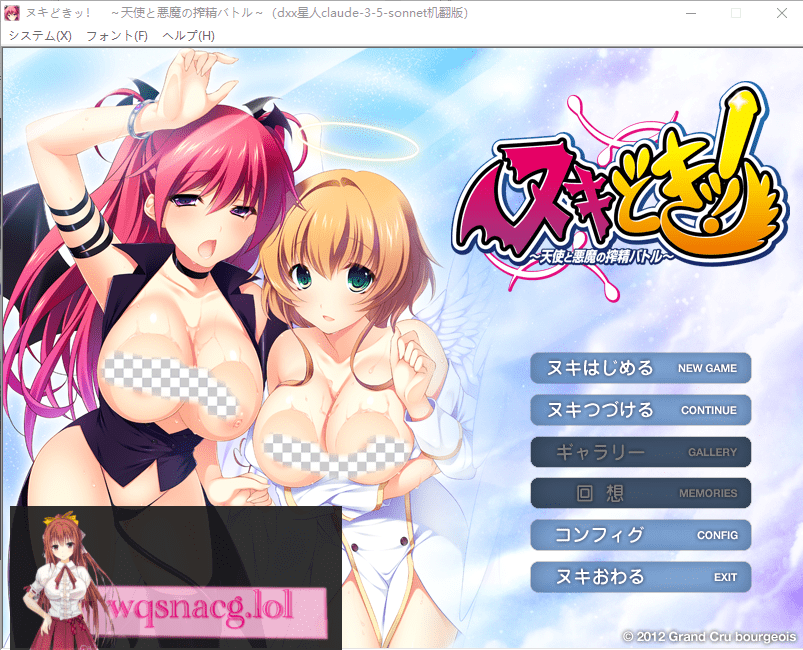 [ADV/汉化] 心动抽插 ~天使与恶魔的榨金大战~ AI汉化版+存档★全CV [1.5G - 造梦少女游戏网-造梦少女游戏造梦少女游戏网