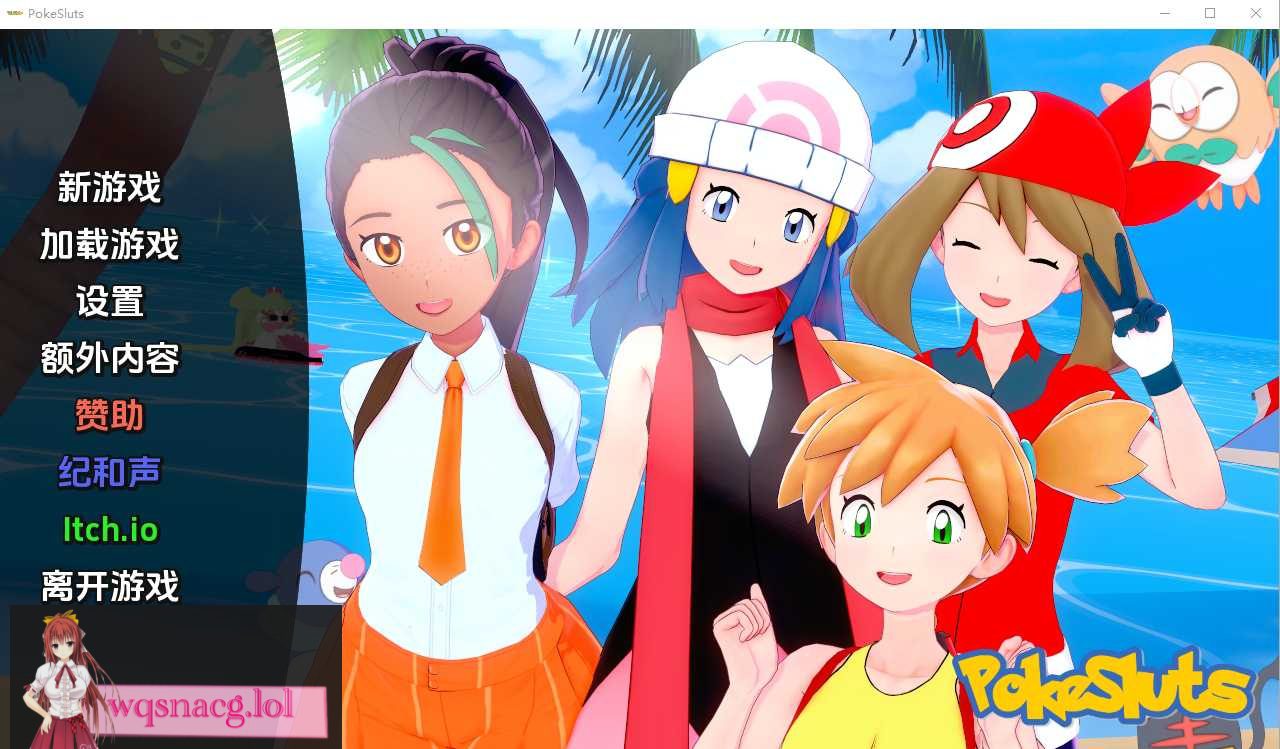 [同人SLG/汉化] 神奇宝贝 宠物精灵 Poke Sluts-0.54 PC+安卓-造梦少女游戏造梦少女游戏网