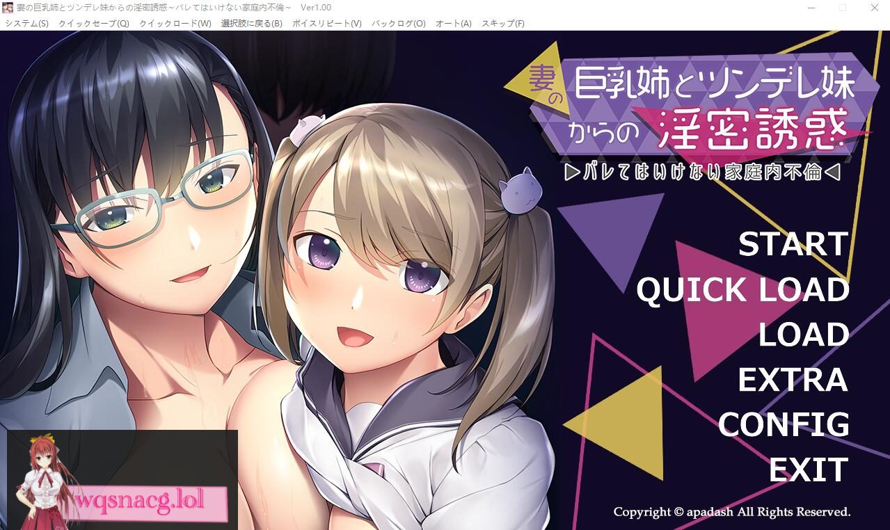 [ADV/汉化] 妻子的巨欧派姐姐和傲娇妹妹的H诱惑 AI汉化版+全CG回想600M - 造梦少女游戏网-造梦少女游戏造梦少女游戏网