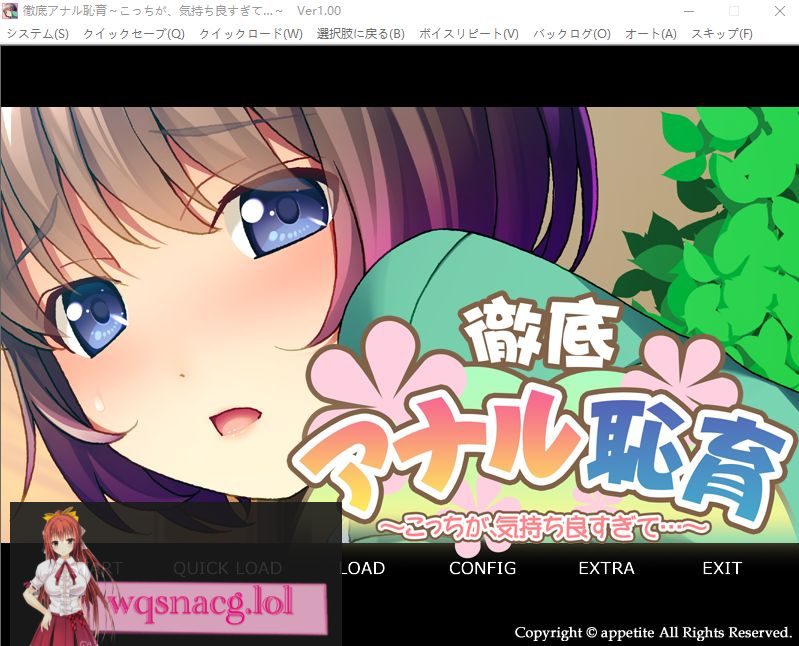 [ADV/汉化] 彻底尻门耻育 ~这边，舒服得太过头了~ AI汉化版 500M - 造梦少女游戏网-造梦少女游戏造梦少女游戏网