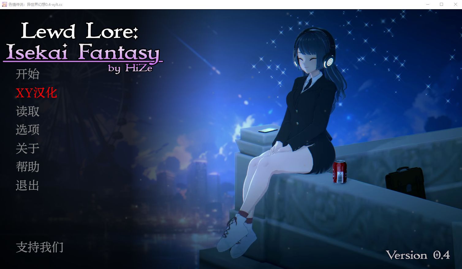 [SLG/汉化] 涩晴传说：异世界幻想 Lewd Lore Isekai Fantasy [v0.5] PC+安卓AI汉化版 1.7G - 造梦少女游戏网-造梦少女游戏造梦少女游戏网