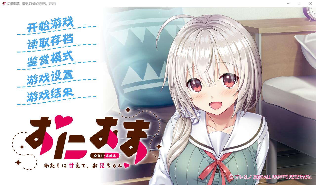 [母系ADV/汉化] 尽情撒娇♪ 妈妈の家族计划 汉化硬盘版 500M - 造梦少女游戏网-造梦少女游戏造梦少女游戏网