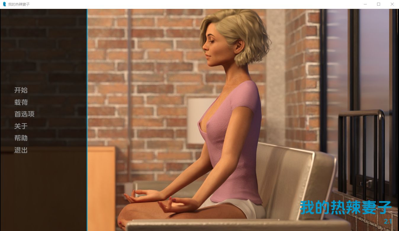 [SLG/汉化] 我的辣妹 我的热辣妻子 My Hotwife-2.1 PC+安卓汉化版 1.4G-造梦少女游戏造梦少女游戏网