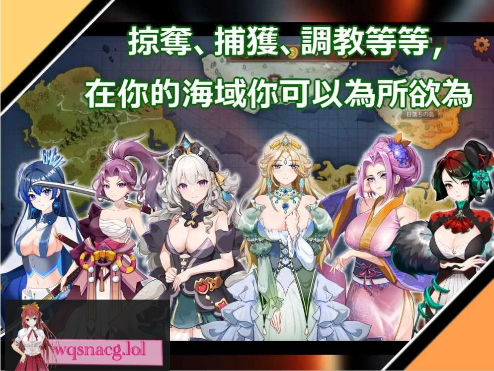 [SLG/汉化/动态] 奥斯洛海传说2-霸者诞生 オスロの海の伝説II 覇者の誕生 官方中文版500M - 造梦少女游戏网-造梦少女游戏造梦少女游戏网