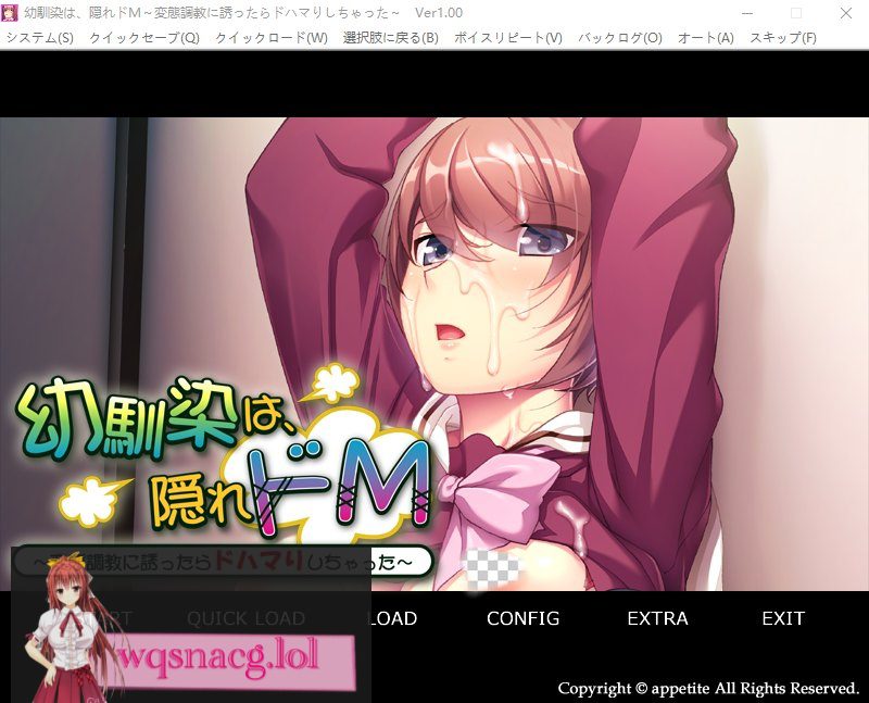 [ADV/汉化] 青梅竹马竟是隐性M ~邀她尝试H教育,结果深陷其中无法自拔~ AI汉化版 400M - 造梦少女游戏网-造梦少女游戏造梦少女游戏网