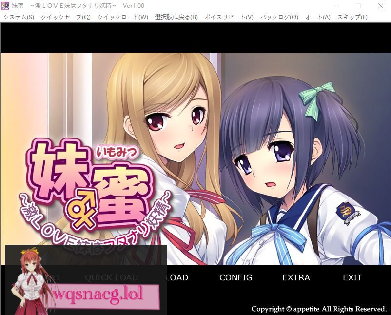 [ADV/汉化] 妹蜜~激 LOVE 妹是FUTA妖精~ AI汉化版400M - 造梦少女游戏网-造梦少女游戏造梦少女游戏网