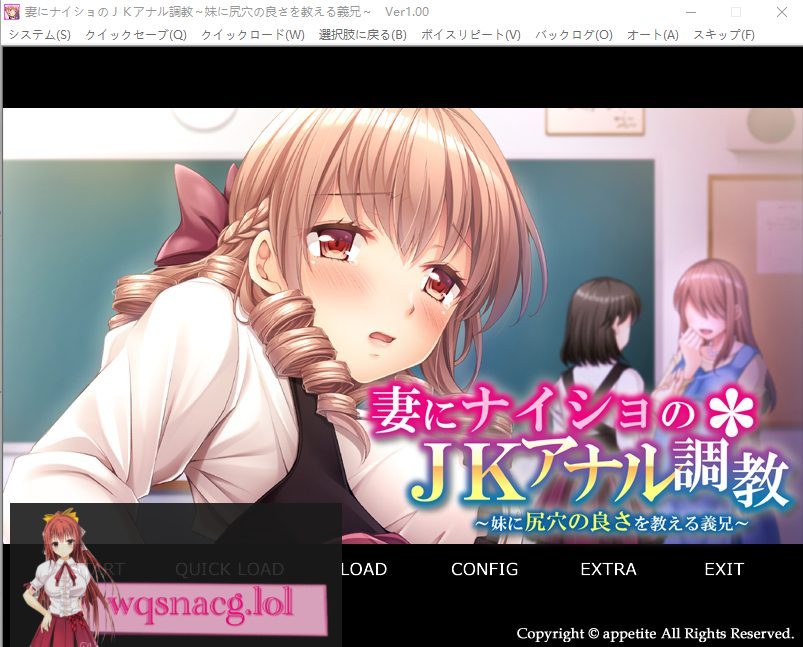 [ADV/汉化] 妻子不知道的JK尻门教育~向妹妹传授尻门之妙的义兄 AI汉化版400M - 造梦少女游戏网-造梦少女游戏造梦少女游戏网