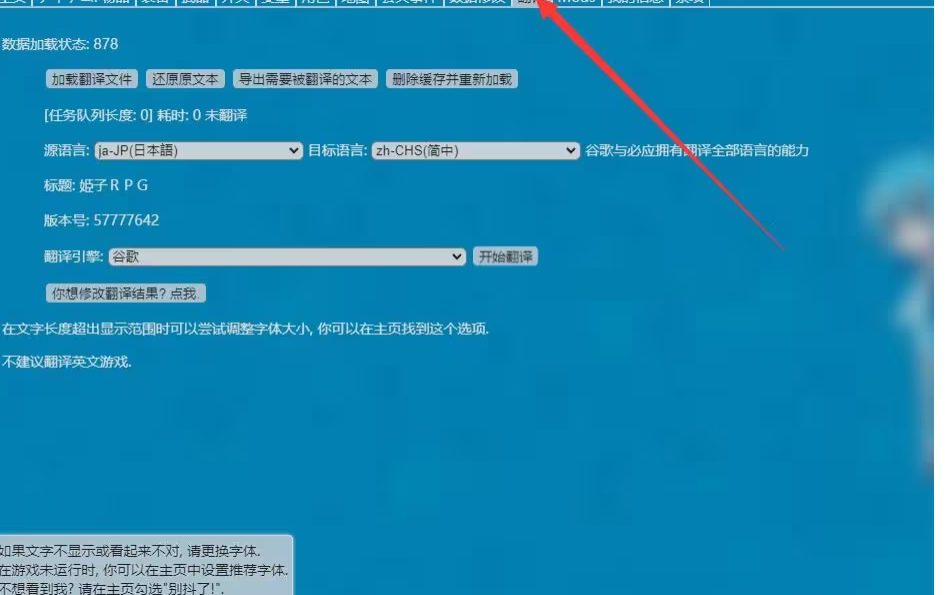 图片[7]-造梦少女游戏机翻软件MTool工具的使用指南 - 造梦少女游戏网-造梦少女游戏造梦少女游戏网