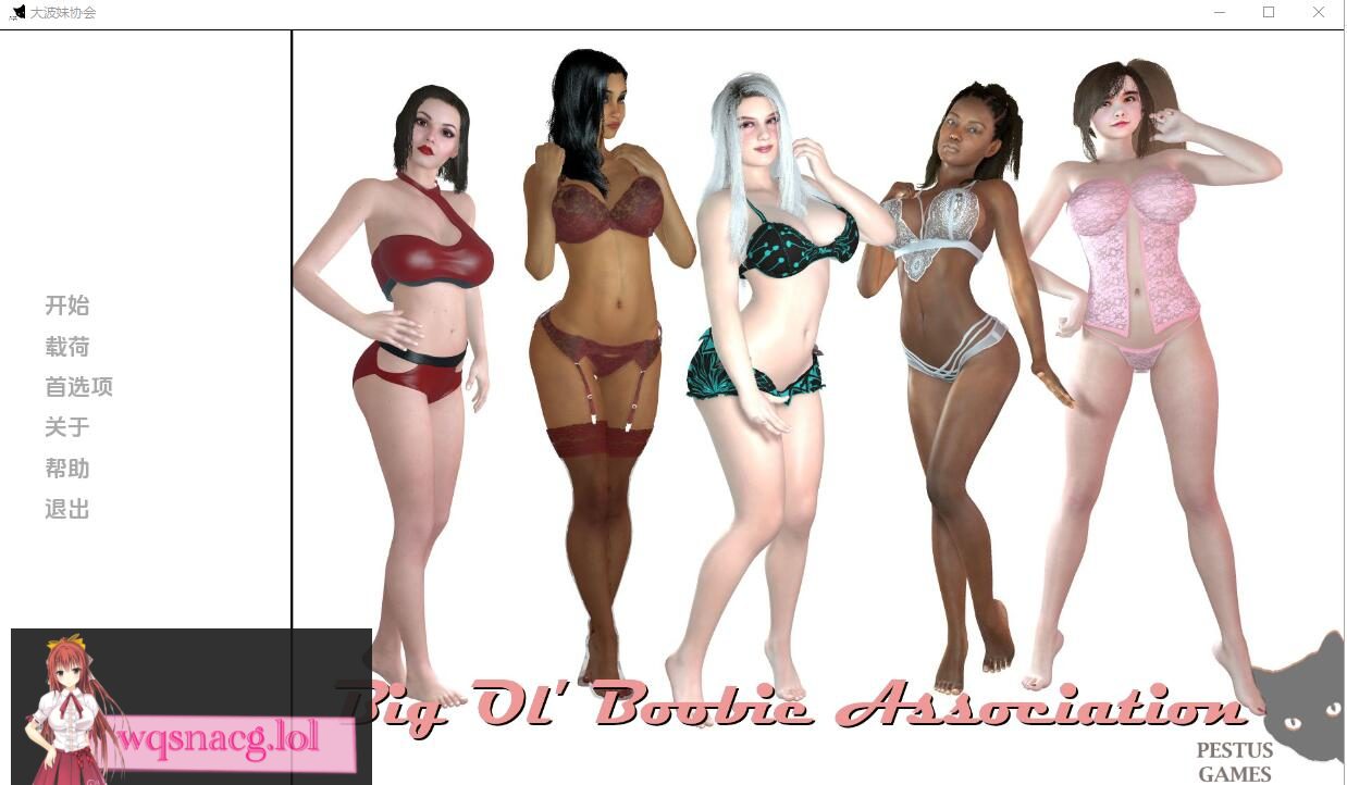 [SLG游戏/汉化] 大奶协会 Big Ol Boobie Association-v1.0 PC+安卓汉化版2.6G - 造梦少女游戏网-造梦少女游戏造梦少女游戏网