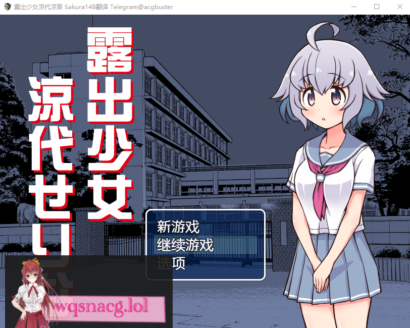 [RPG/汉化] 鹿出少女凉代凉音 鹿出少女涼代せりな AI汉化版+全回想存档 300M - 造梦少女游戏网-造梦少女游戏造梦少女游戏网