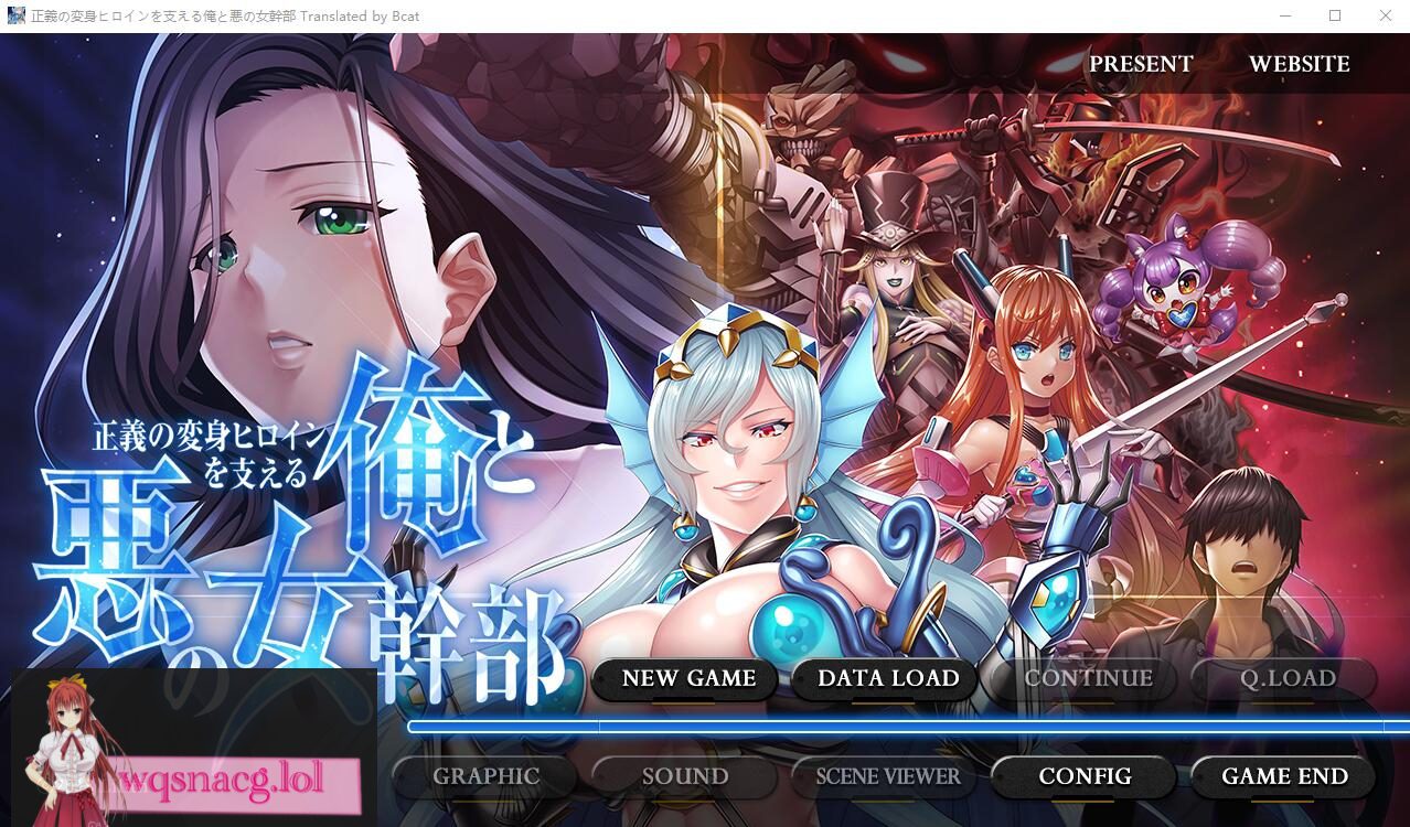 [ADV/汉化] 支持正义的变身女英雄的我和邪恶的女干部 AI汉化润色版+存档 2.1G - 造梦少女游戏网-造梦少女游戏造梦少女游戏网