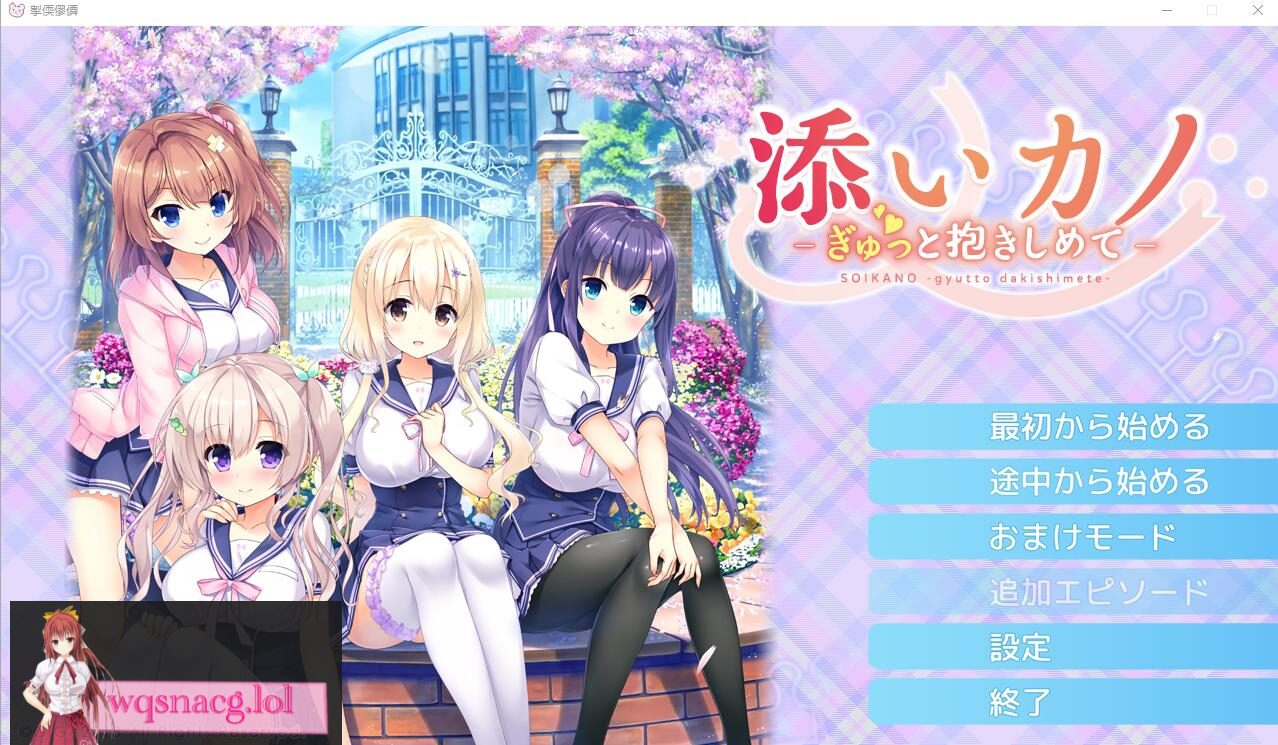 [ADV/汉化] 紧紧的抱着我 Sol Kano~AI汉化版+全CG存档★全CV3.2G - 造梦少女游戏网-造梦少女游戏造梦少女游戏网