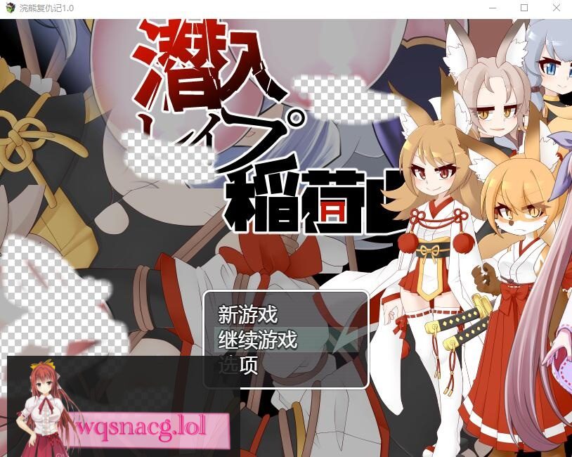 [RPG/汉化] 稻荷山复仇记 潜入レOプ稲荷山~化け狸の仇討ちステルス PC+安卓汉化版 1G - 造梦少女游戏网-造梦少女游戏造梦少女游戏网