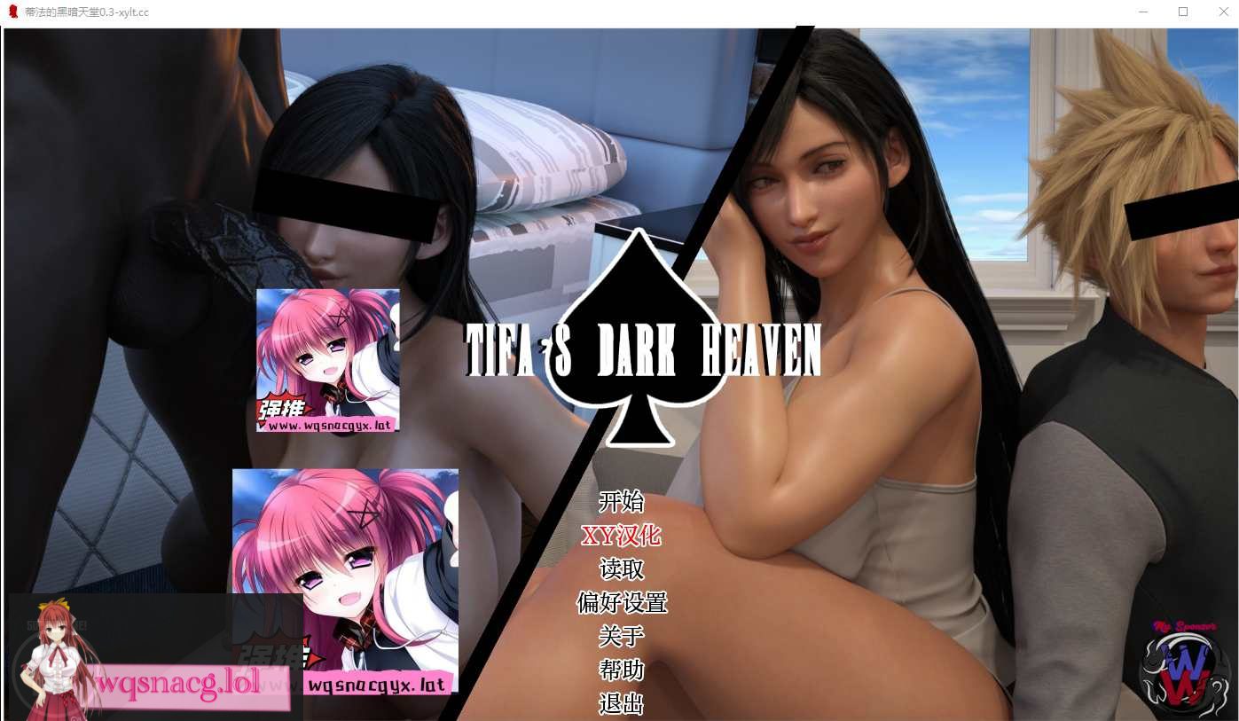 [SLG/汉化] 蒂法的黑暗天堂 Tifa Dark Heaven v0.14 PC+安卓-造梦少女游戏造梦少女游戏网