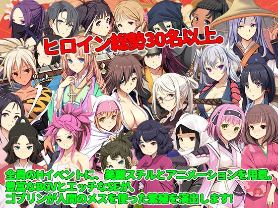 [SLG] 战国饿鬼道 ゴブリンの巣穴 戦国餓鬼道 v250407汉化+3DLC-造梦少女游戏造梦少女游戏网