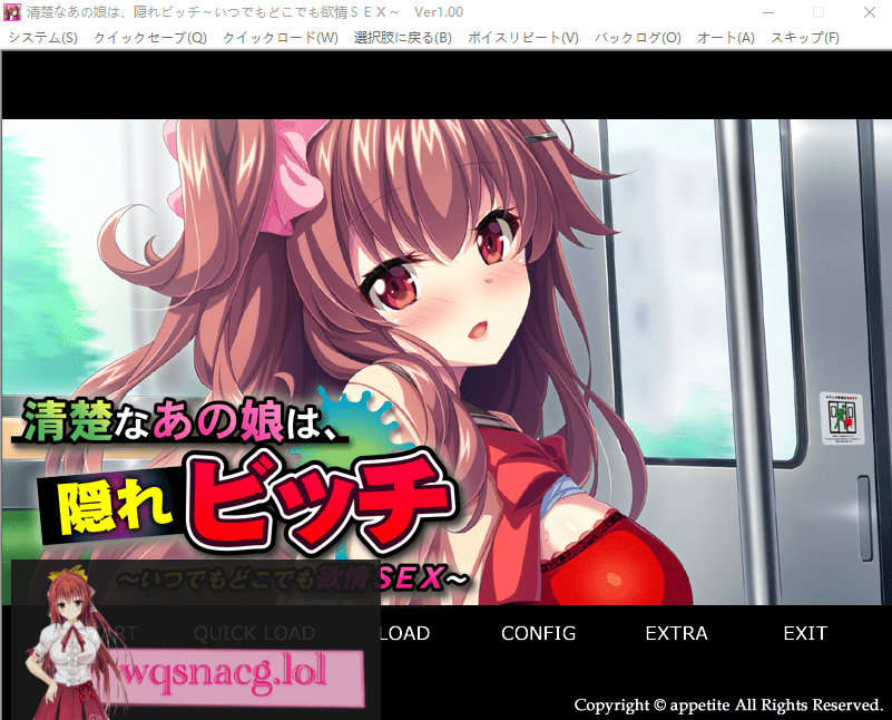 [ADV/汉化] 清纯的她,隐藏的放荡女 ~随时随地激情H~ AI汉化版400M - 造梦少女游戏网-造梦少女游戏造梦少女游戏网