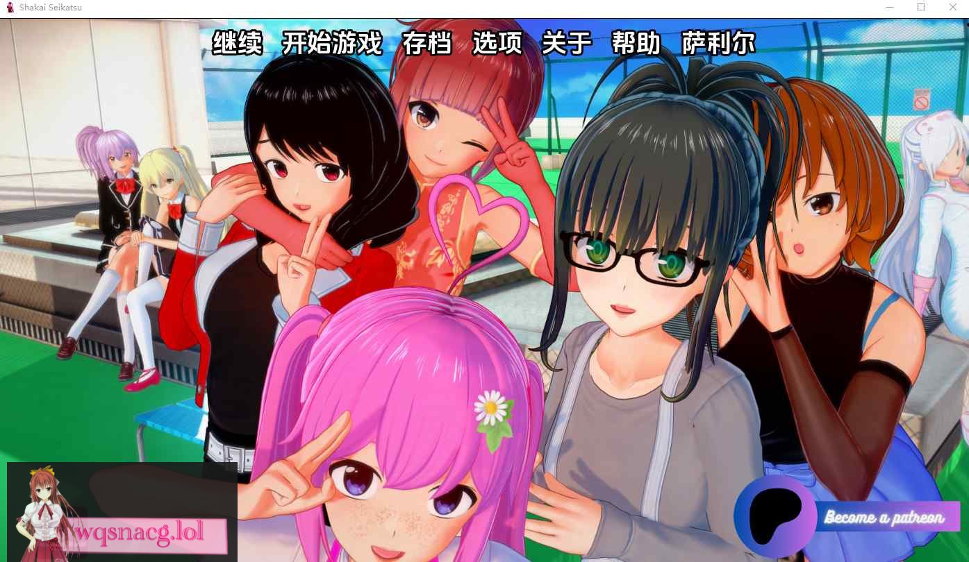 [SLG/汉化] 社会生活 Shakai Seikatsu v0.11.2 PC+安卓汉化版4.6G - 造梦少女游戏网-造梦少女游戏造梦少女游戏网