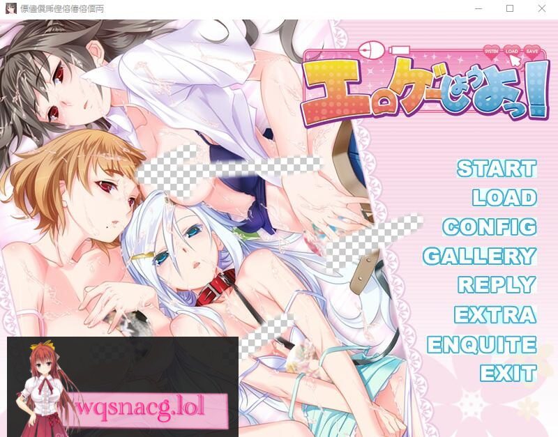 [ADV/汉化] 来玩大人游戏吧！Hゲーしようよっ！AI汉化版+全CG回想★全CV1.5G - 造梦少女游戏网-造梦少女游戏造梦少女游戏网