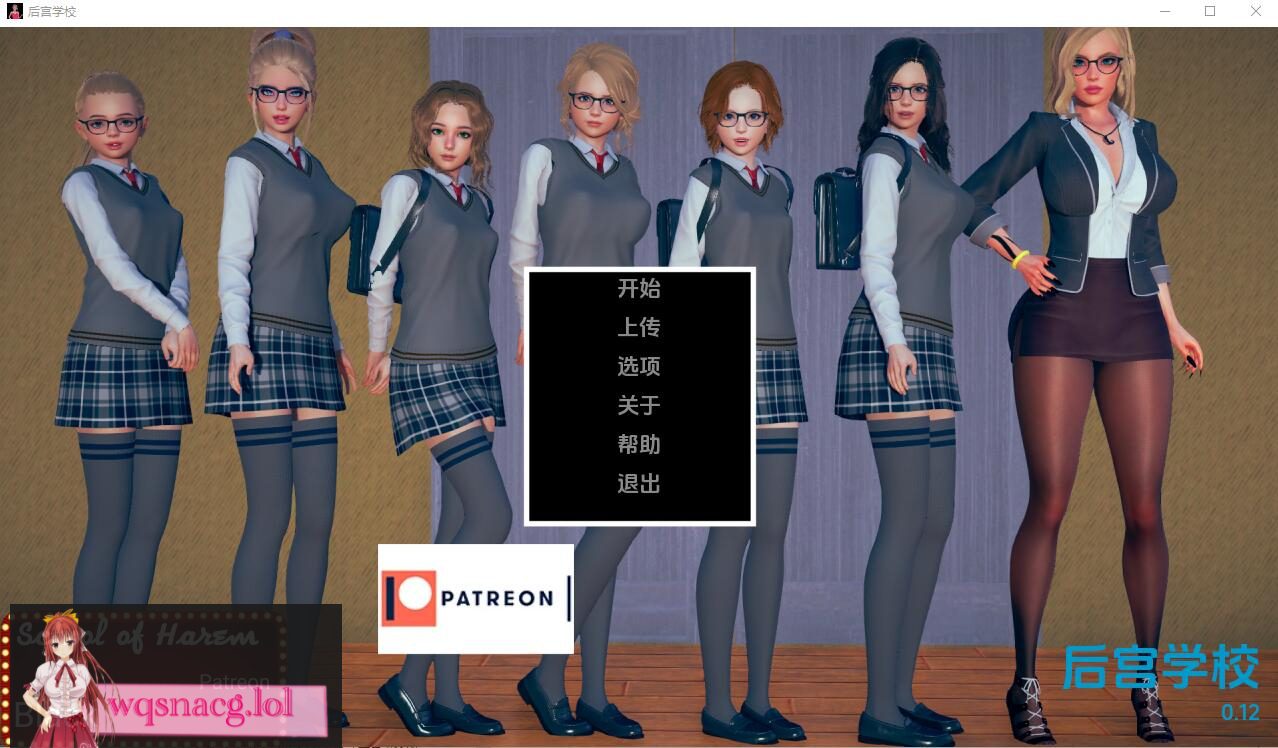 [亚洲风SLG/汉化] 后宫学园 School of Harem- 0.12a PC+安卓汉化版-造梦少女游戏造梦少女游戏网