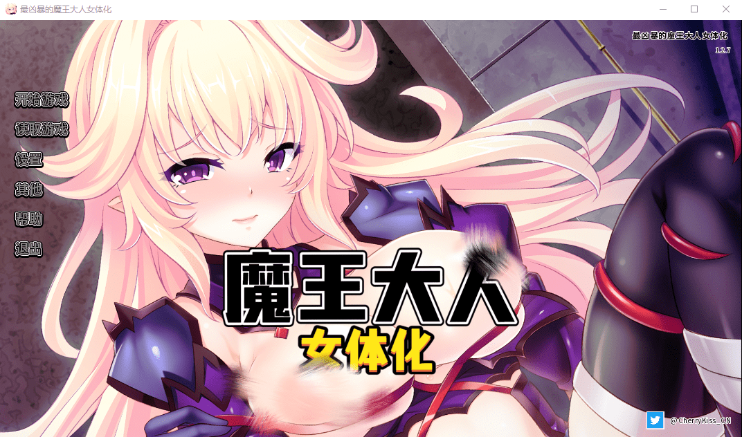 [拔作ADV/汉化] 最凶暴的魔王大人女体化 v1.27 PC+安卓中文版+攻略全CG存档1.3G - 造梦少女游戏网-造梦少女游戏造梦少女游戏网