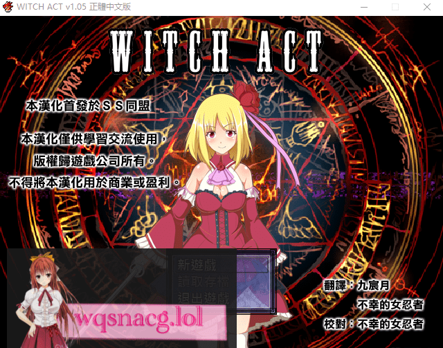 [日式RPG/汉化] 女王行动：不谙世事的魔法师 V1.05 精翻汉化版 200M - 造梦少女游戏网-造梦少女游戏造梦少女游戏网