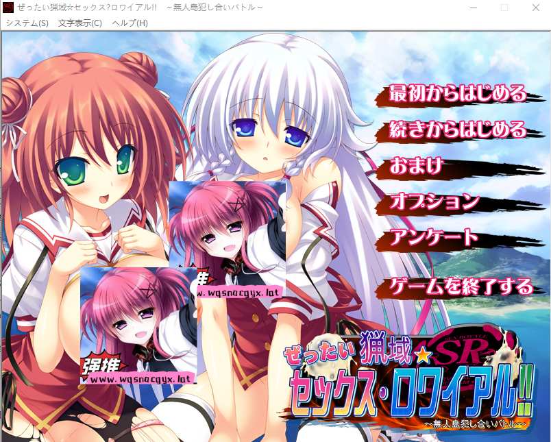 [ADV/汉化/有动态] 绝对狩猎场☆性诱惑!!~无人岛互相侵犯战斗~AI汉化版4.7G - 造梦少女游戏网-造梦少女游戏造梦少女游戏网