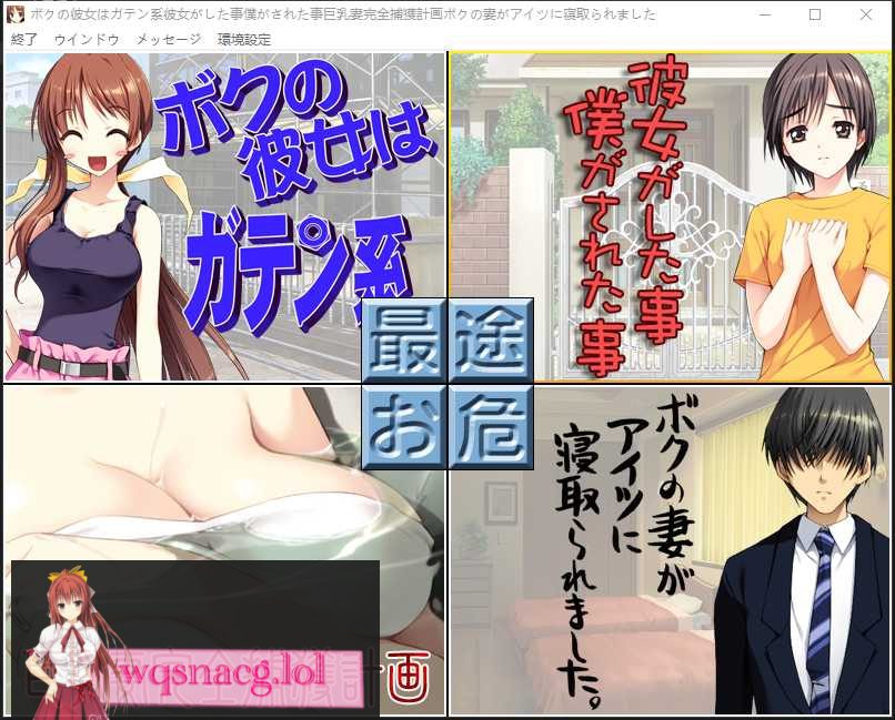 [大作ADV/汉化/全动态]NTR民工女友：我的女友是蓝领 精翻汉化版+存档 1.7G - 造梦少女游戏网-造梦少女游戏造梦少女游戏网