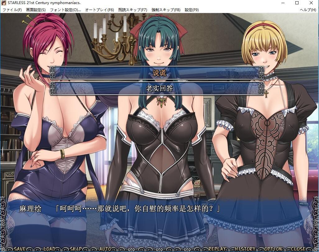 [日式ADV/社保大作/汉化/全配音] 背徳之馆 背徳の馆 STARLESS 最终汉化步兵版+全CG存档 8G - 造梦少女游戏网-造梦少女游戏造梦少女游戏网