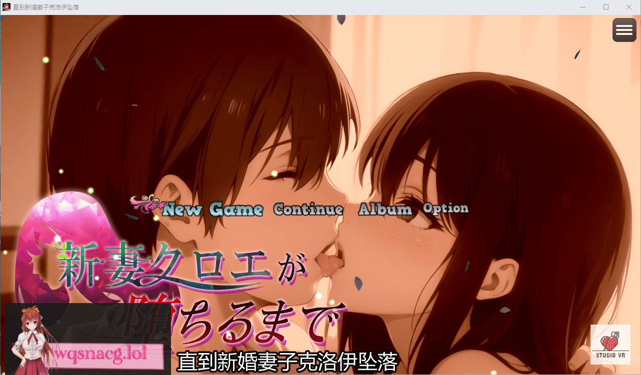 [绿帽RPG/汉化] 直到新婚妻子克洛伊的堕落 DL官方中文版 1G - 造梦少女游戏网-造梦少女游戏造梦少女游戏网