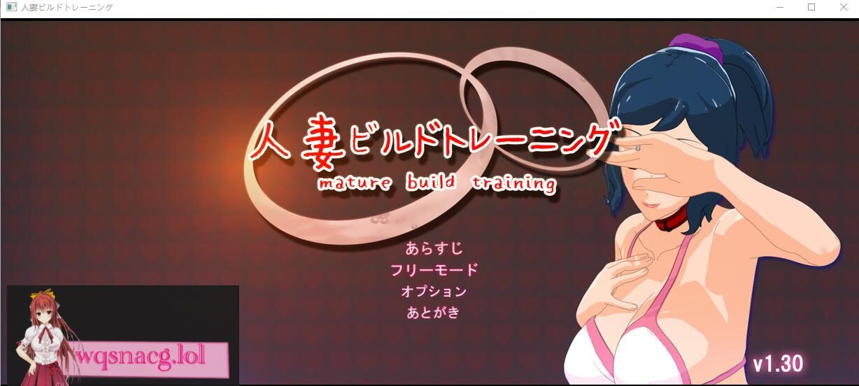 [HAG/全动态] 人妻的出轨小秘密 V1.3.0 DL官方正式版 3.4G - 造梦少女游戏网-造梦少女游戏造梦少女游戏网